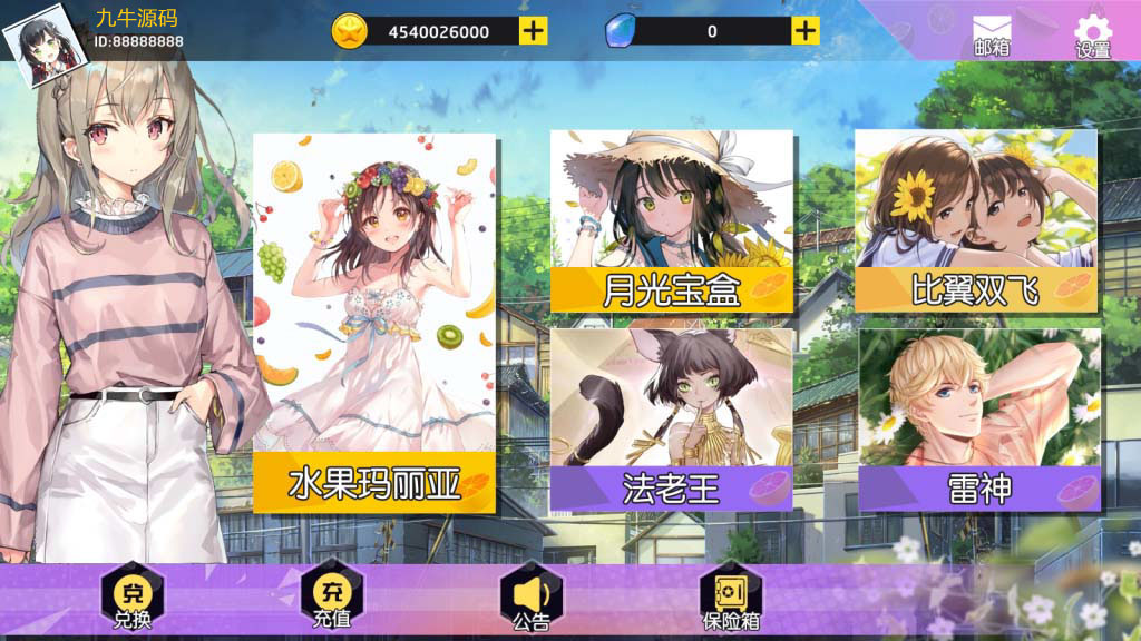 万盛系列娱+电玩 - 九牛源码网