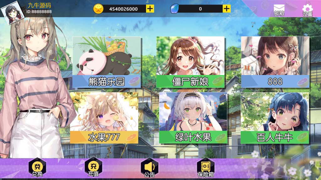 万盛系列娱+电玩 - 九牛源码网