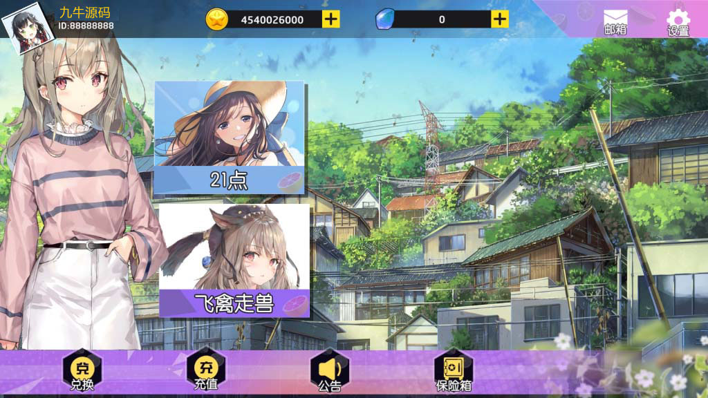 万盛系列娱+电玩 - 九牛源码网