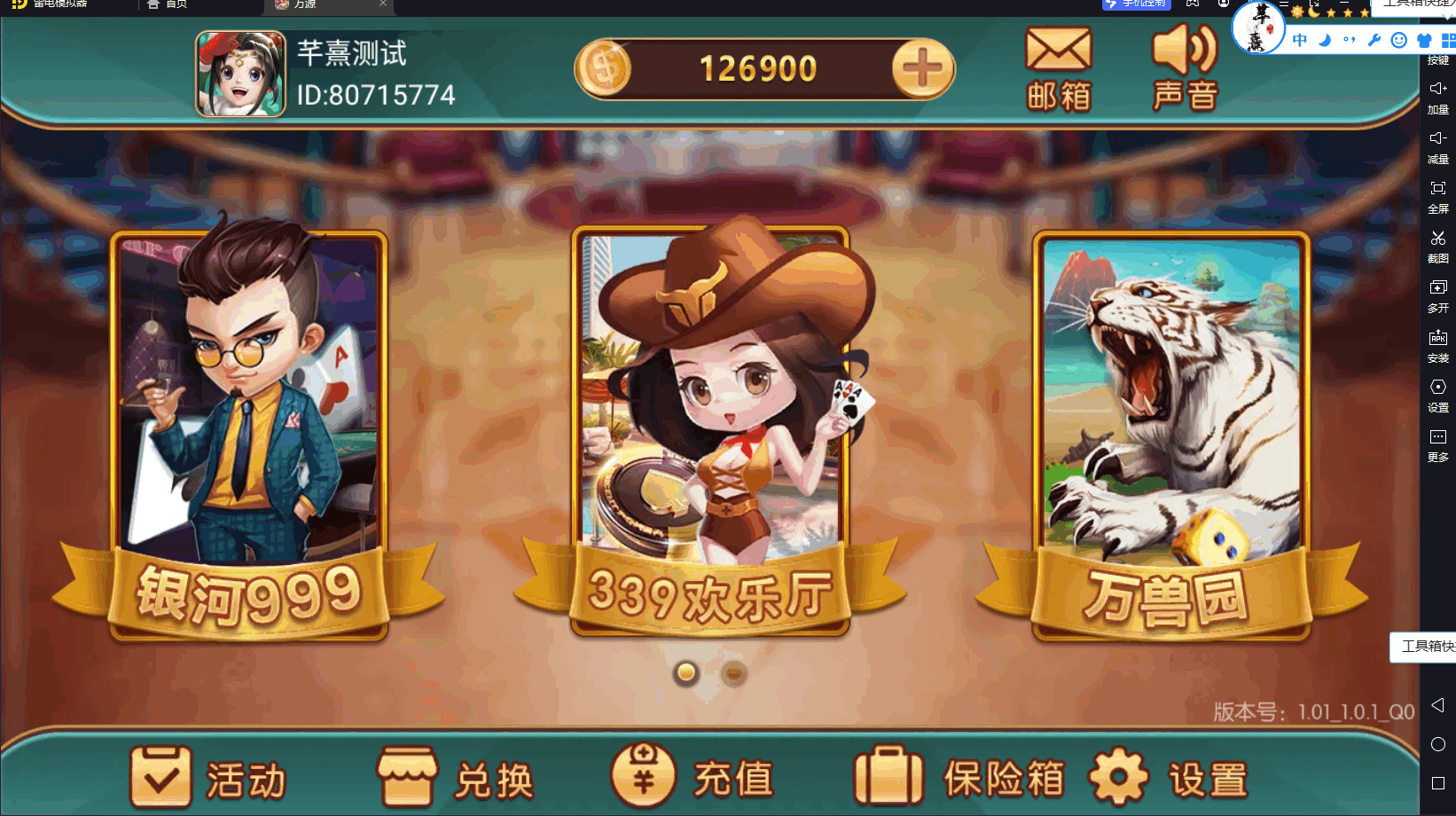 万盛系列百兽图电玩 - 九牛源码网