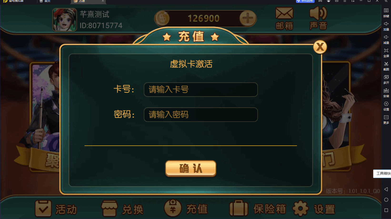 万盛系列百兽图电玩 - 九牛源码网
