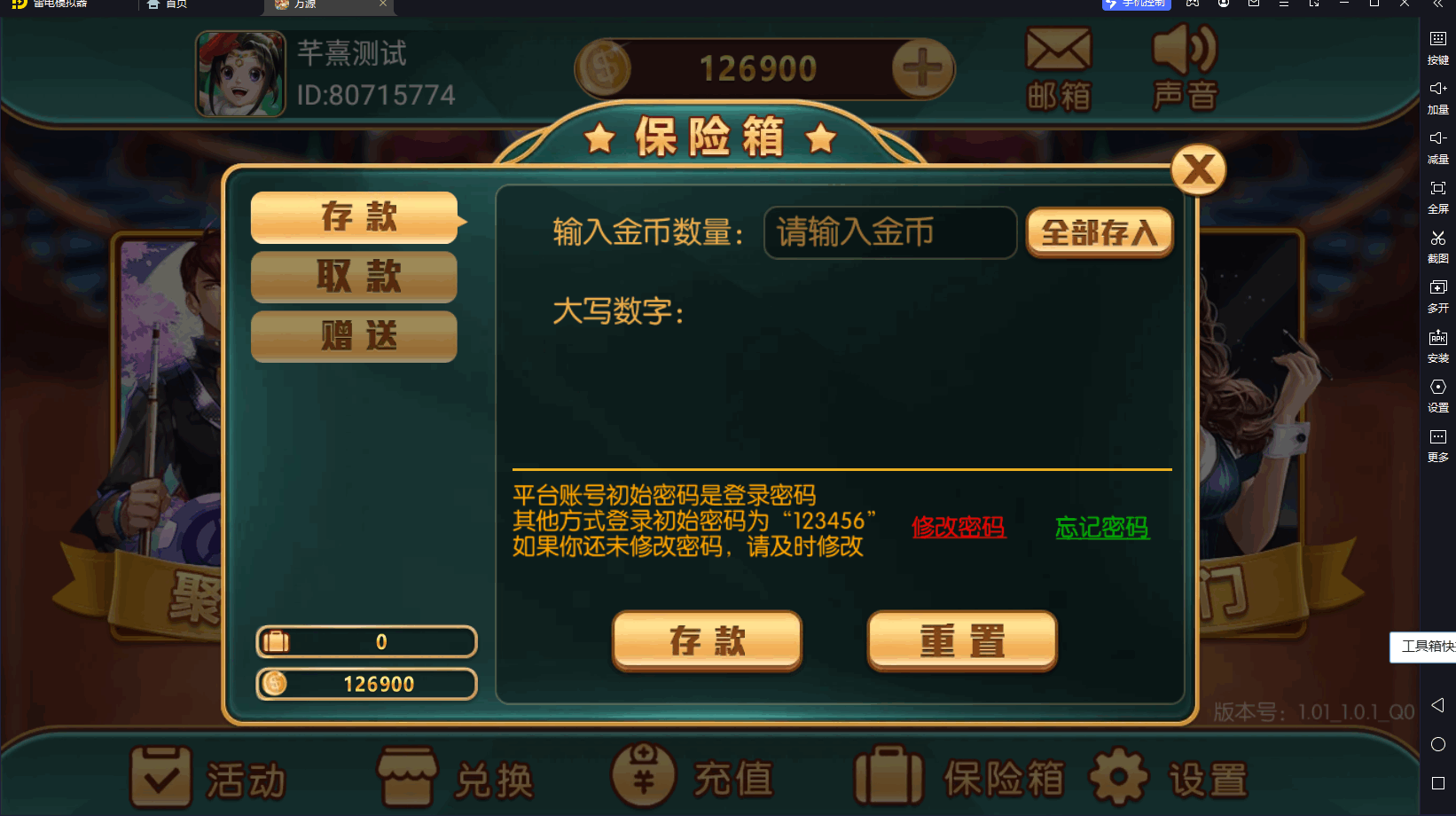 万盛系列百兽图电玩 - 九牛源码网