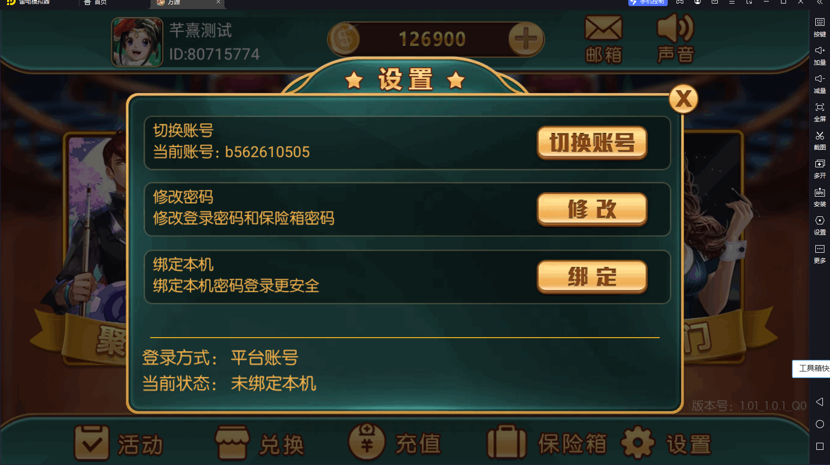 万盛系列百兽图电玩 - 九牛源码网