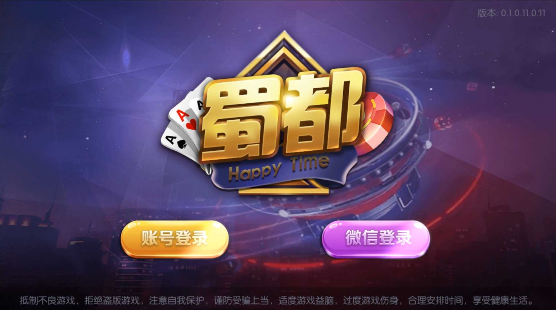 蜀都857游戏架设教程 - 九牛源码网