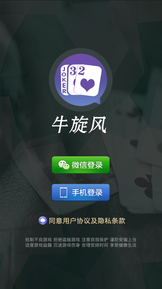 牛旋风单款扯旋带俱乐部房卡棋牌组件+文本搭建教程