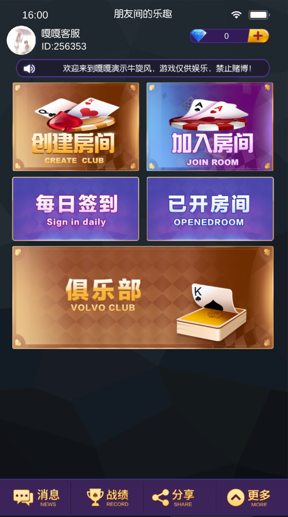 牛旋风单款扯旋带俱乐部房卡棋牌组件+文本搭建教程