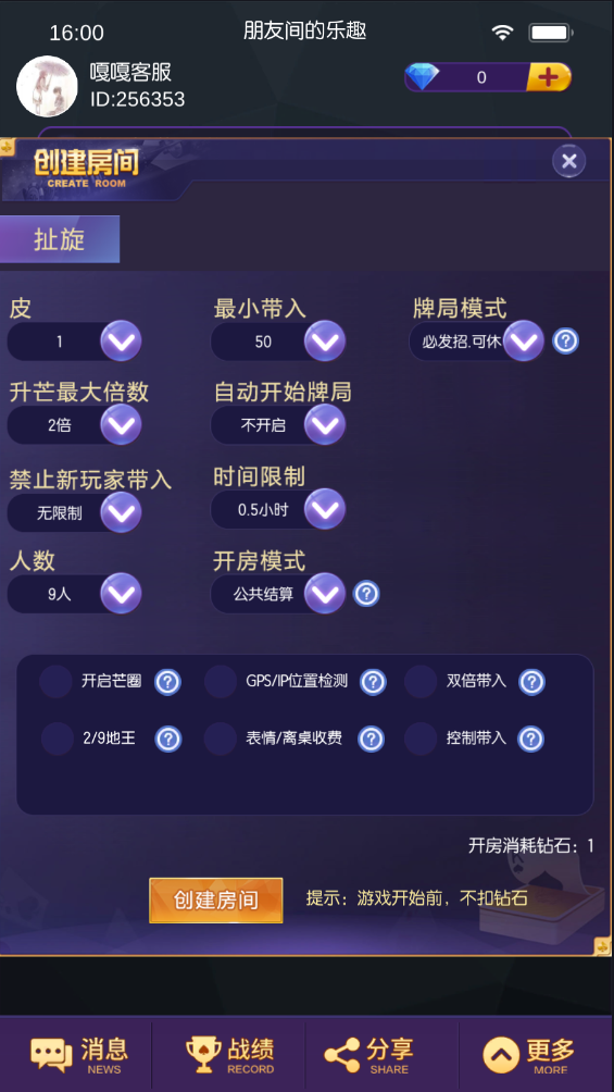 牛旋风单款扯旋带俱乐部房卡棋牌组件+文本搭建教程