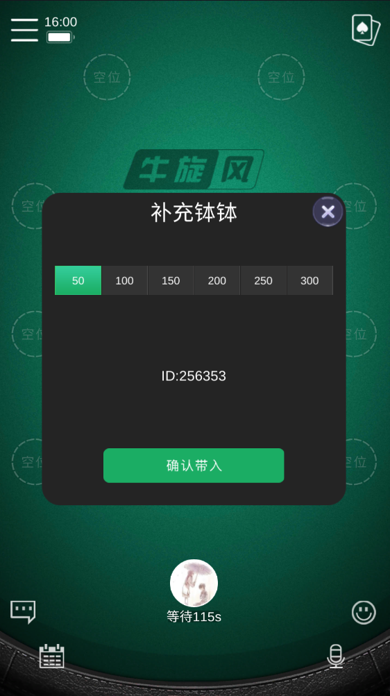 牛旋风单款扯旋带俱乐部房卡棋牌组件+文本搭建教程