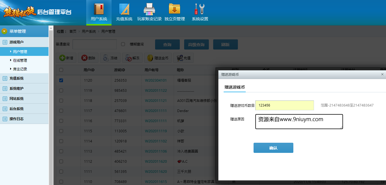 牛旋风单款扯旋带俱乐部房卡棋牌组件+文本搭建教程