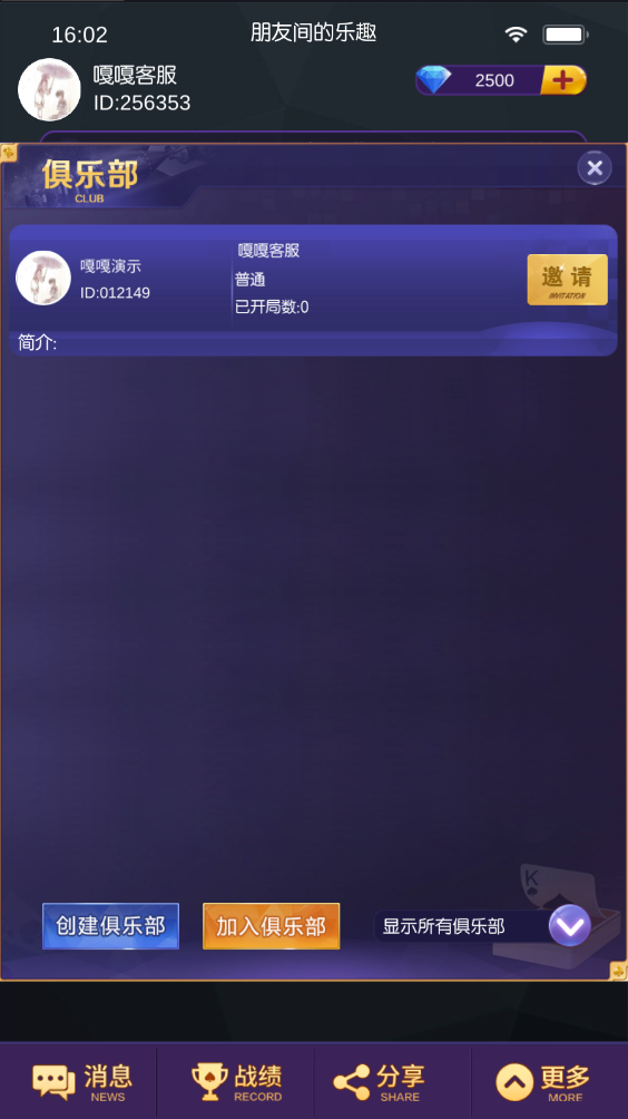 牛旋风单款扯旋带俱乐部房卡棋牌组件+文本搭建教程