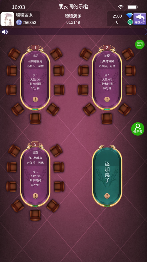 牛旋风单款扯旋带俱乐部房卡棋牌组件+文本搭建教程