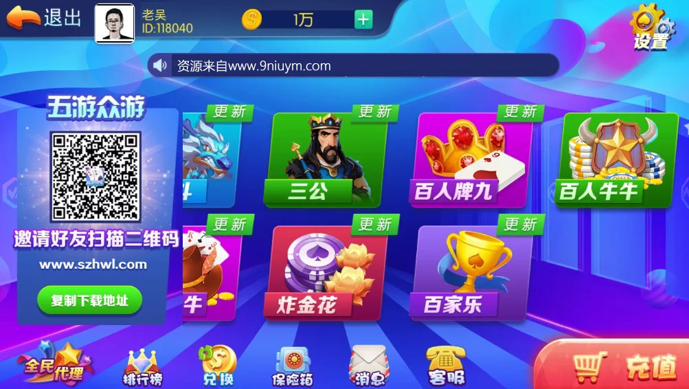 五游盛兴二开金币大联盟 - 九牛源码网