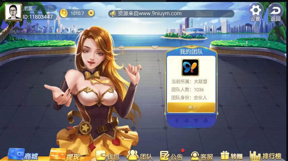 五游盛兴二开金币大联盟 - 九牛源码网
