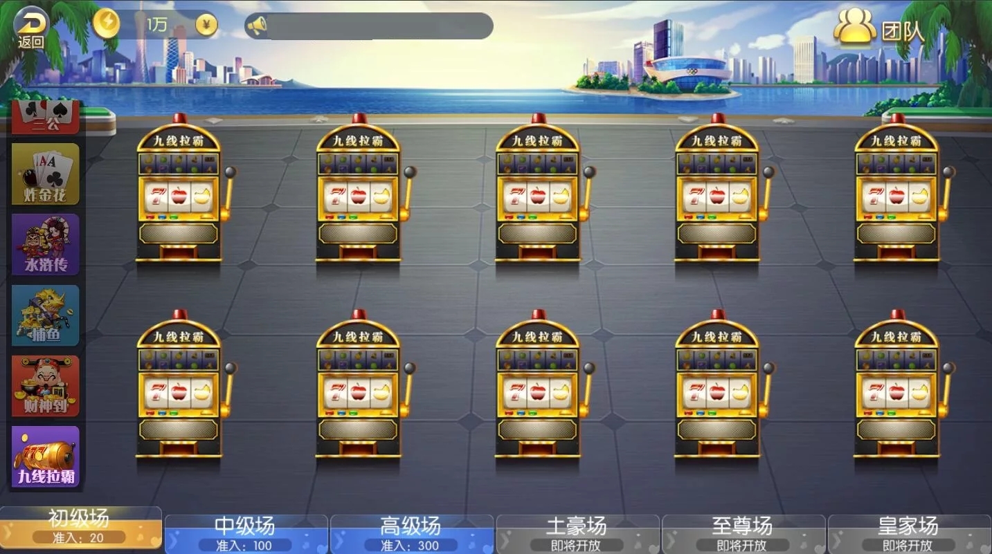 五游盛兴二开金币大联盟 - 九牛源码网