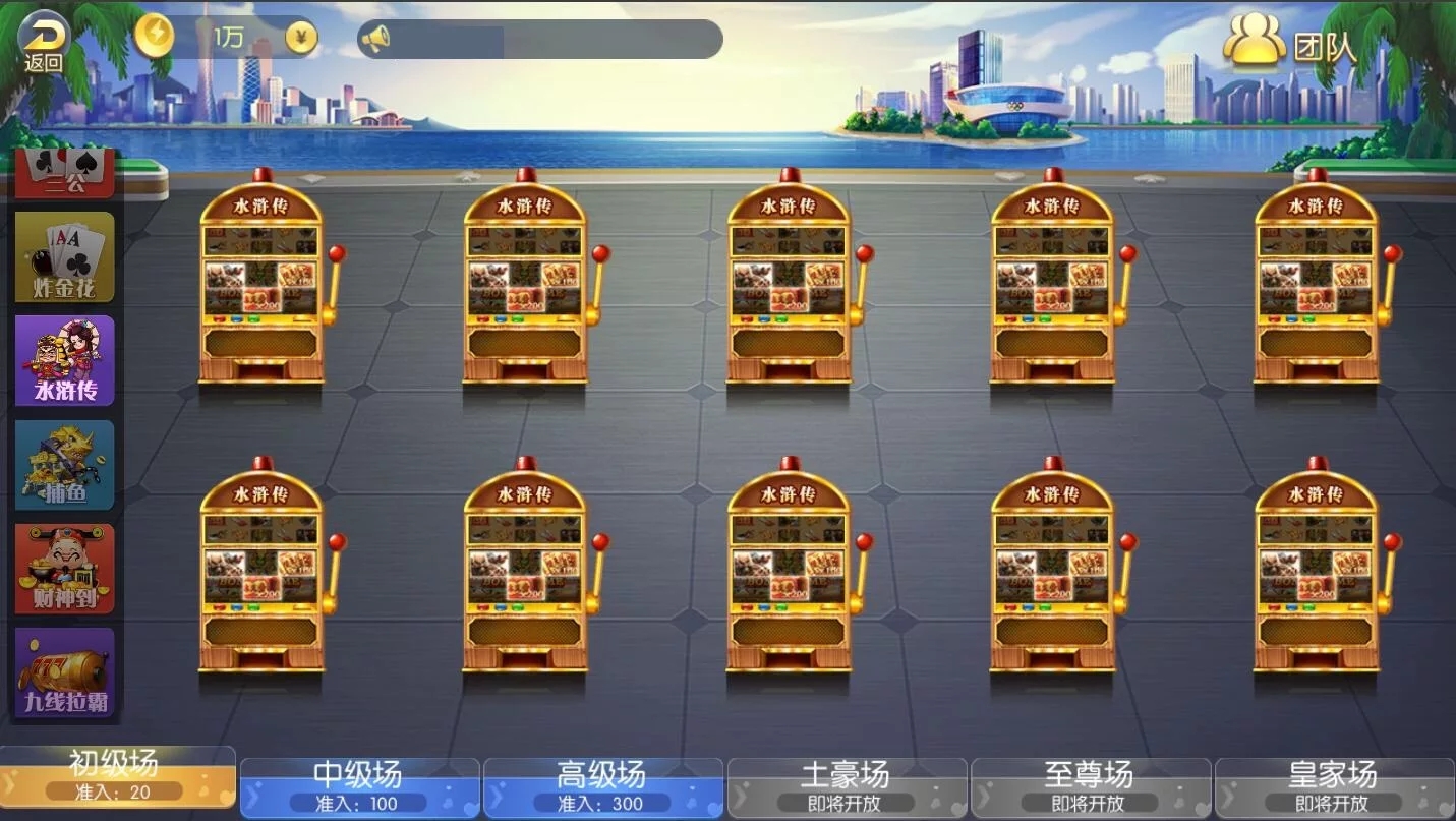 五游盛兴二开金币大联盟 - 九牛源码网