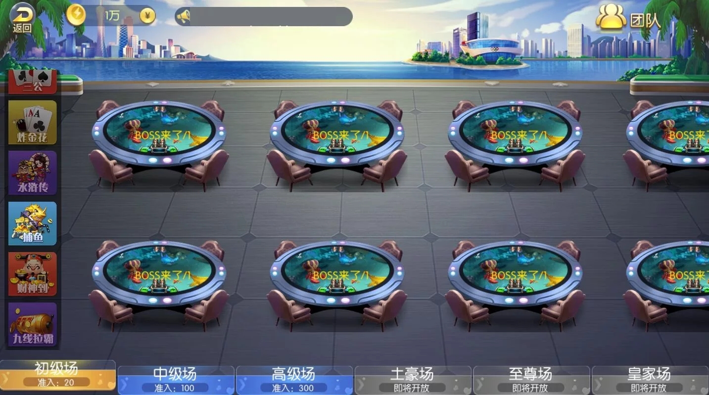五游盛兴二开金币大联盟 - 九牛源码网