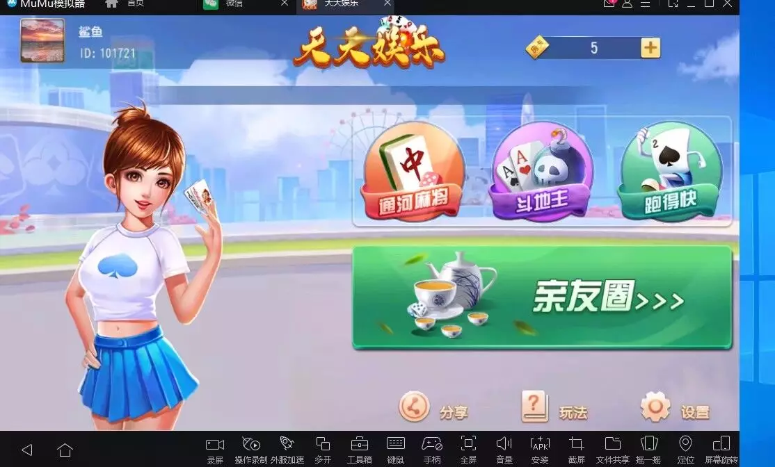 网狐天天娱乐亲友圈源码双端齐全 - 九牛源码网