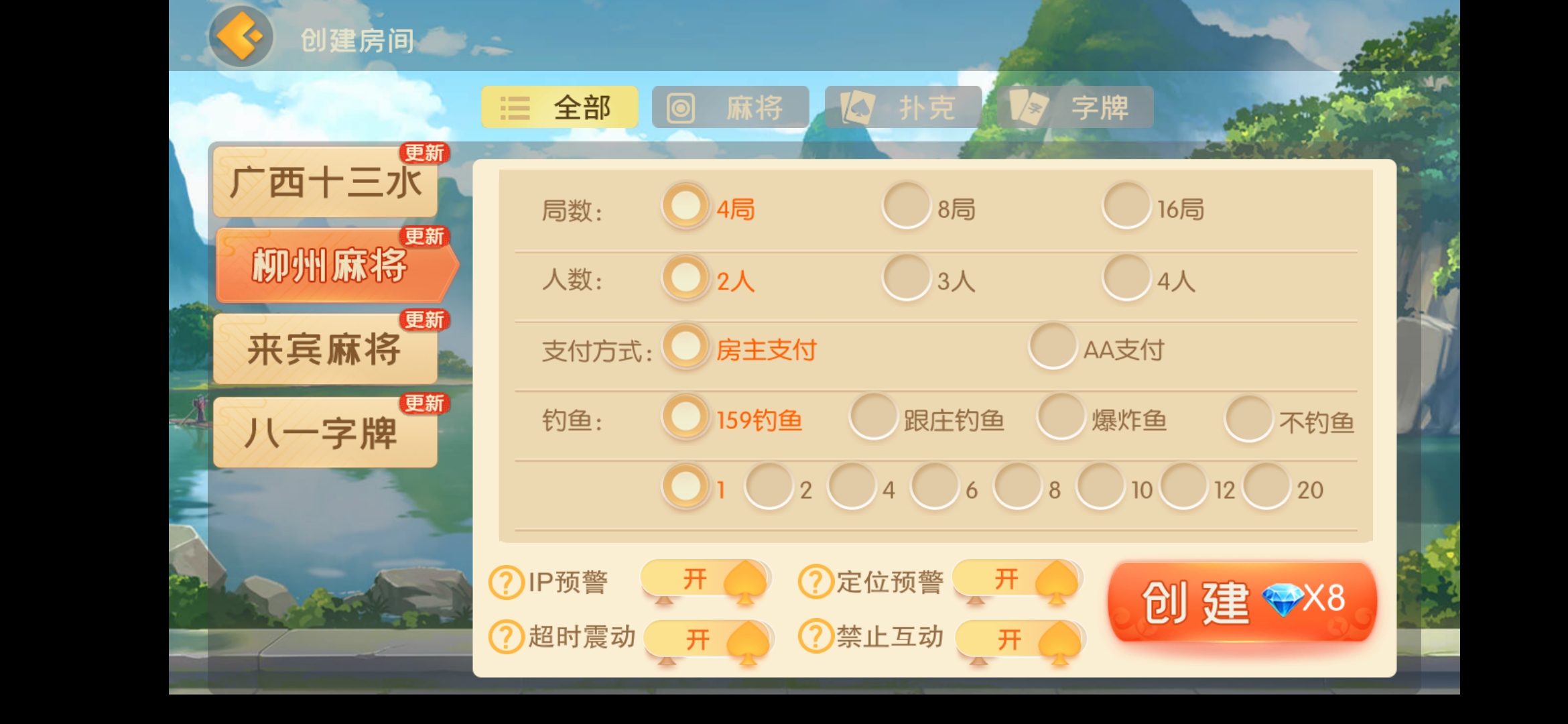 网狐天天麻将组件（广西玩法） - 九牛源码网