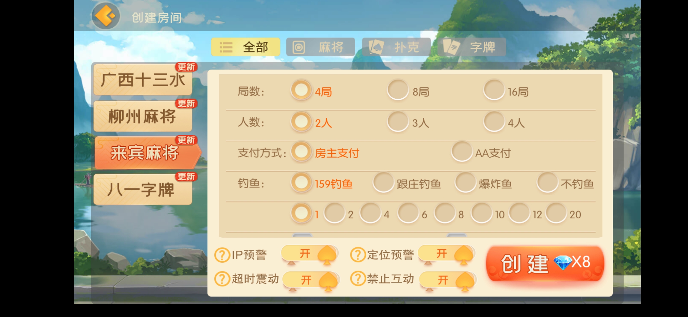 网狐天天麻将组件（广西玩法） - 九牛源码网