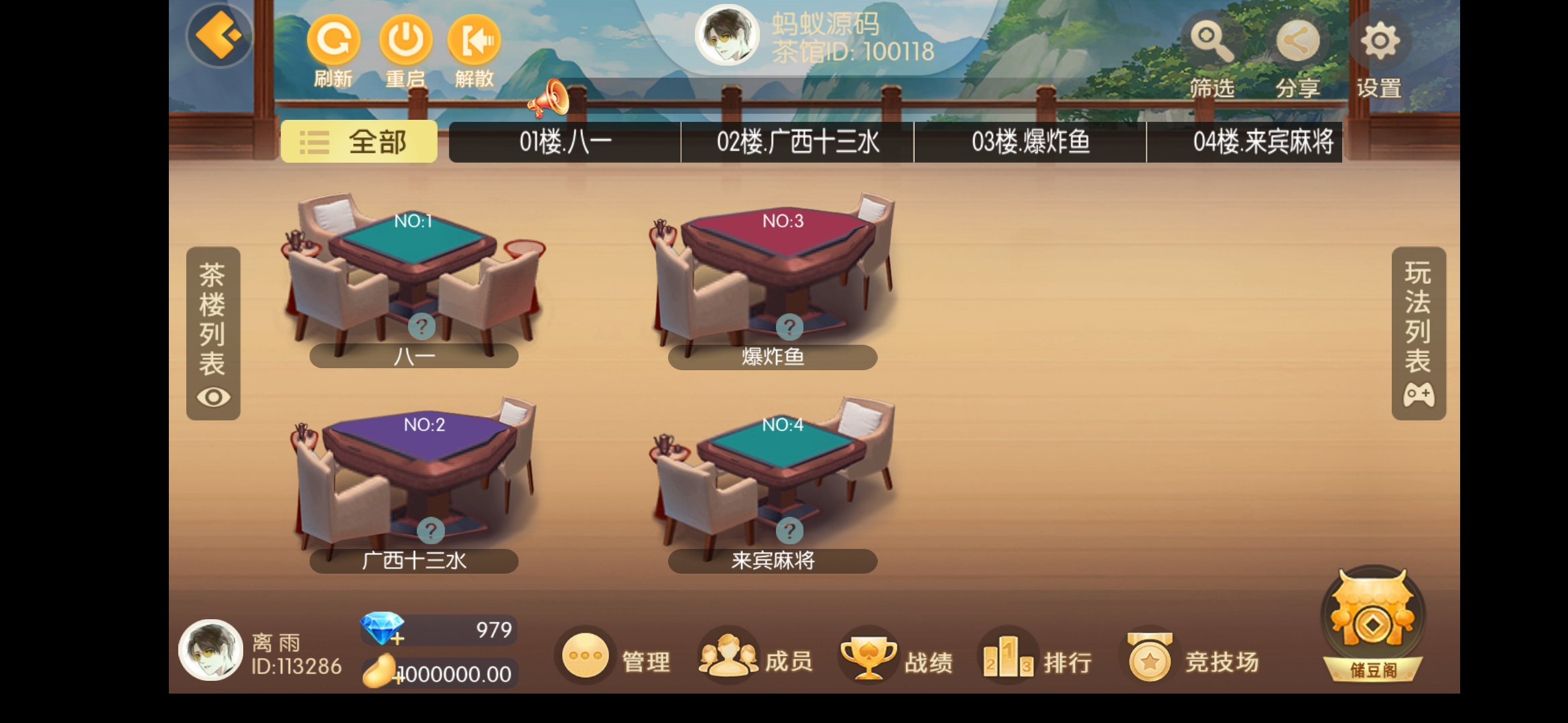 网狐天天麻将组件（广西玩法） - 九牛源码网