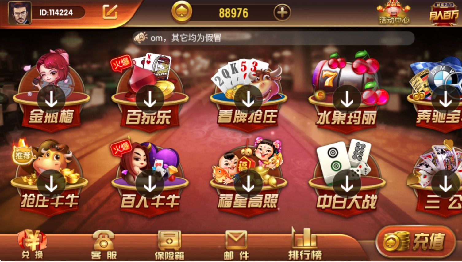 网狐大财主万利双向流水短信配置说明  第1张