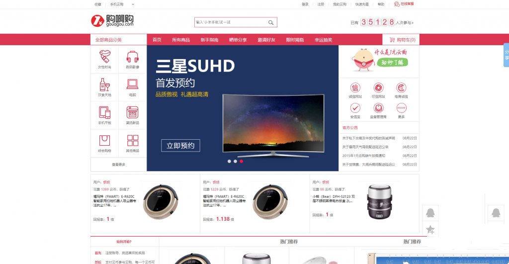 新版云购商城详细安装教程  第1张