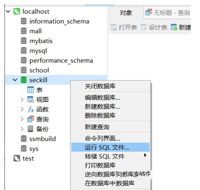  宝塔面板中mysql数据库太大导入失败或太慢解决方案 技术文档