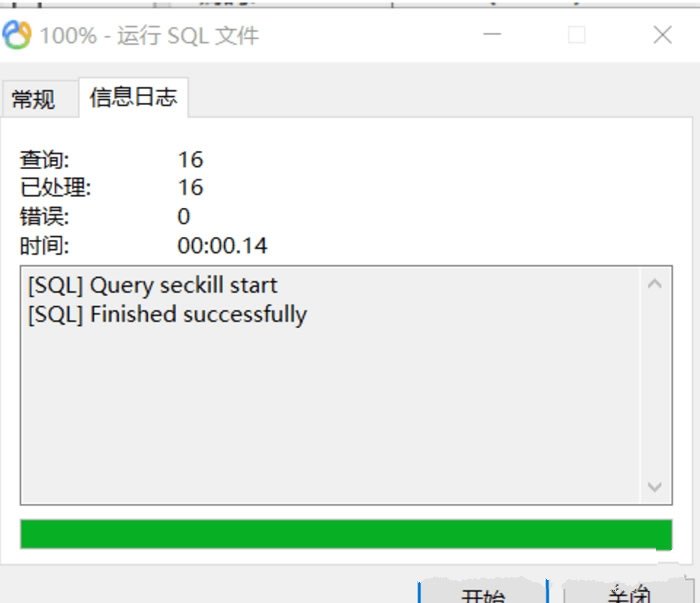  宝塔面板中mysql数据库太大导入失败或太慢解决方案 技术文档