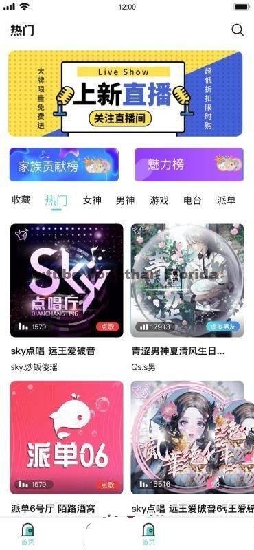 啾咪语音直播社交游戏陪练游戏APP源码搭建教程  第1张