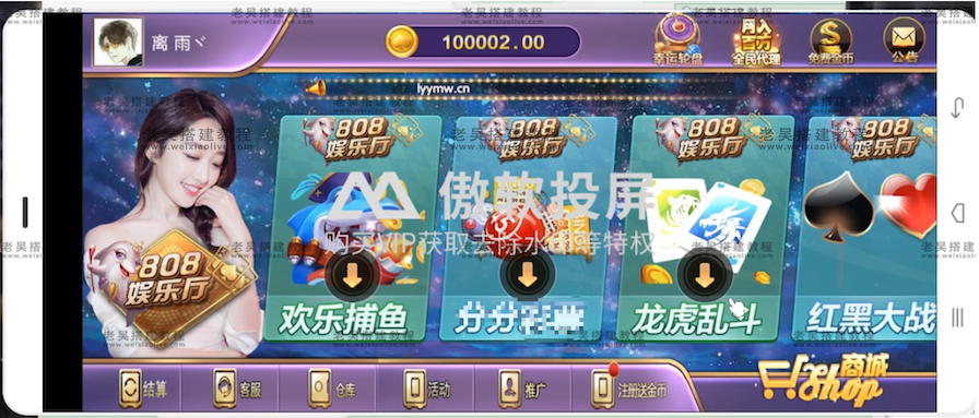 新版808游戏微星SC二开新UI版本视频搭建教程  第1张