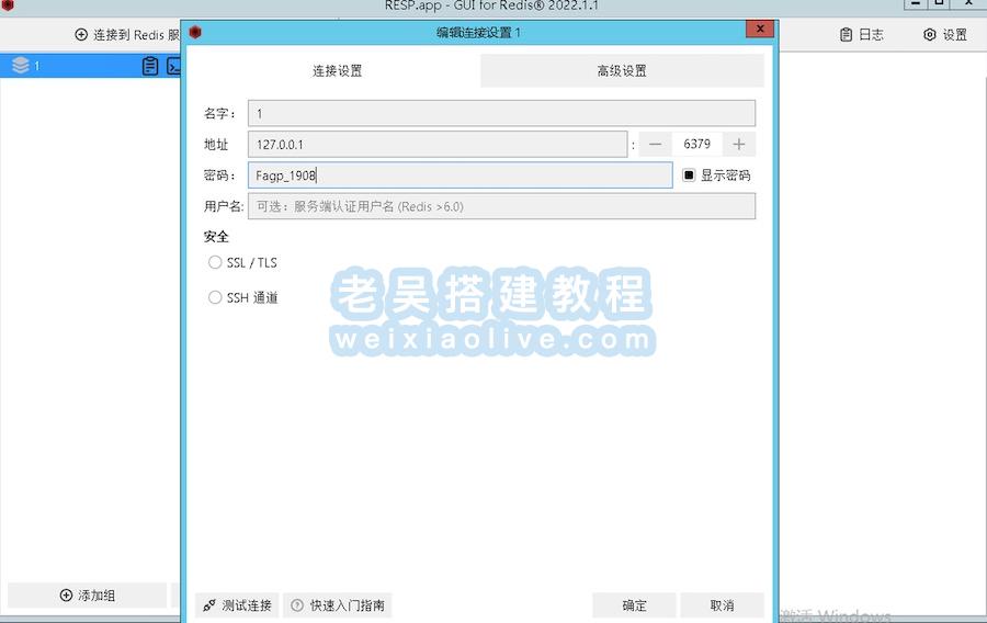 redis可视化工具使用方法（附2022版） - 九牛源码网