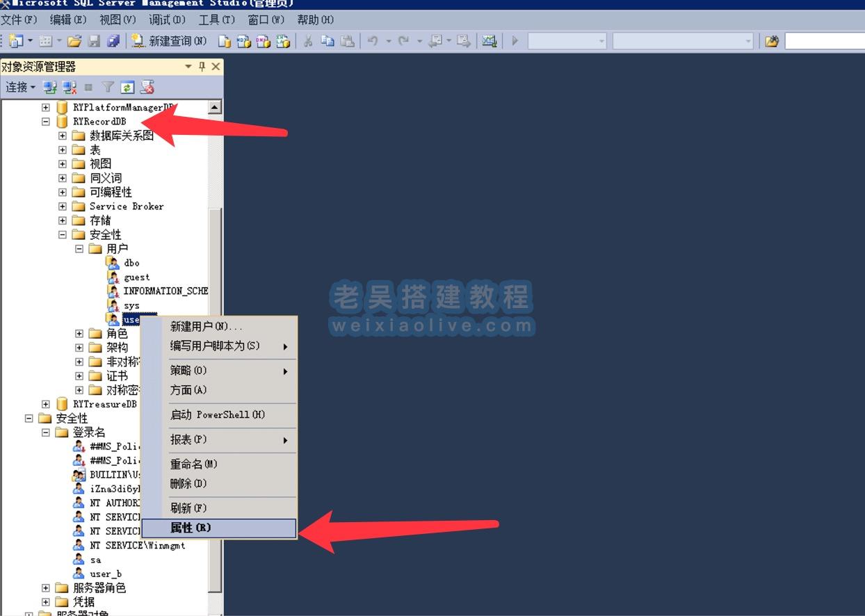 SQL Server 2014视频搭建教程及数据库添加新用户说明 - 九牛源码网