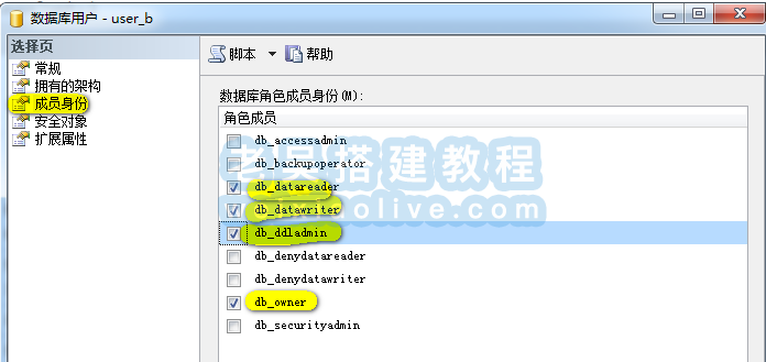 SQL Server 2014视频搭建教程及数据库添加新用户说明 - 九牛源码网