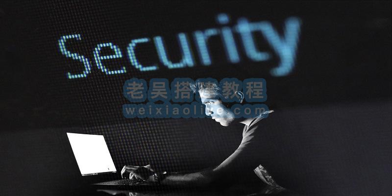 什么是字典攻击？  第3张