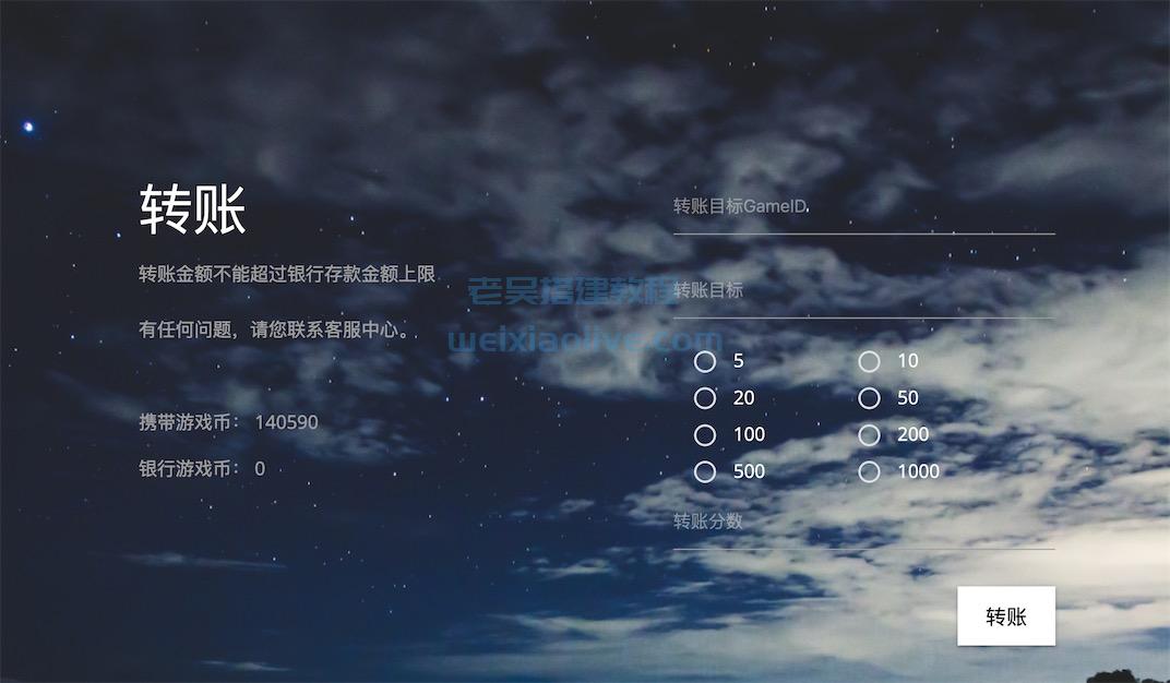 网狐类游戏组件上下分系统源码  第4张