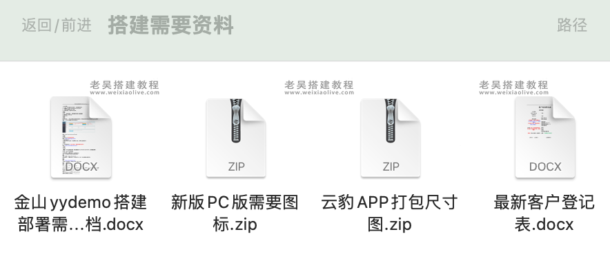 云豹直播系统快手抖音短视频源码web+APP架设教程(附开发文档) - 九牛源码网