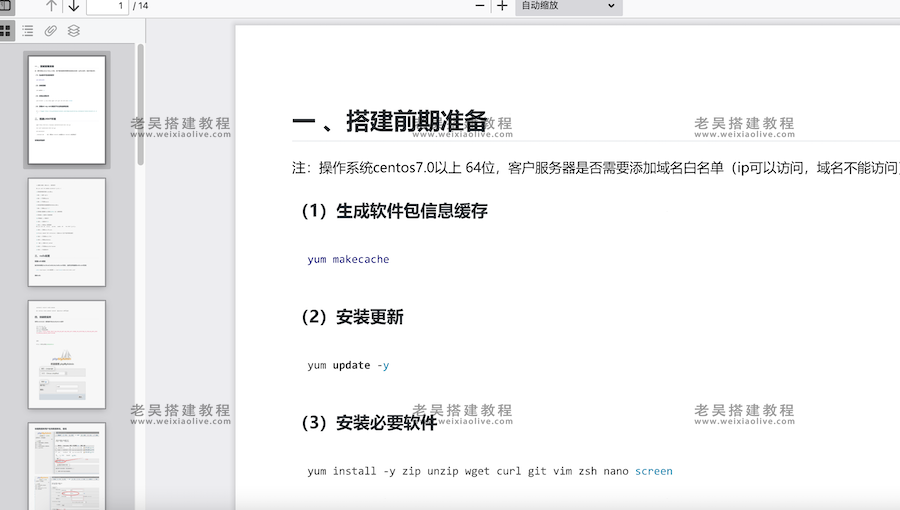 云豹直播系统快手抖音短视频源码web+APP架设教程(附开发文档) - 九牛源码网