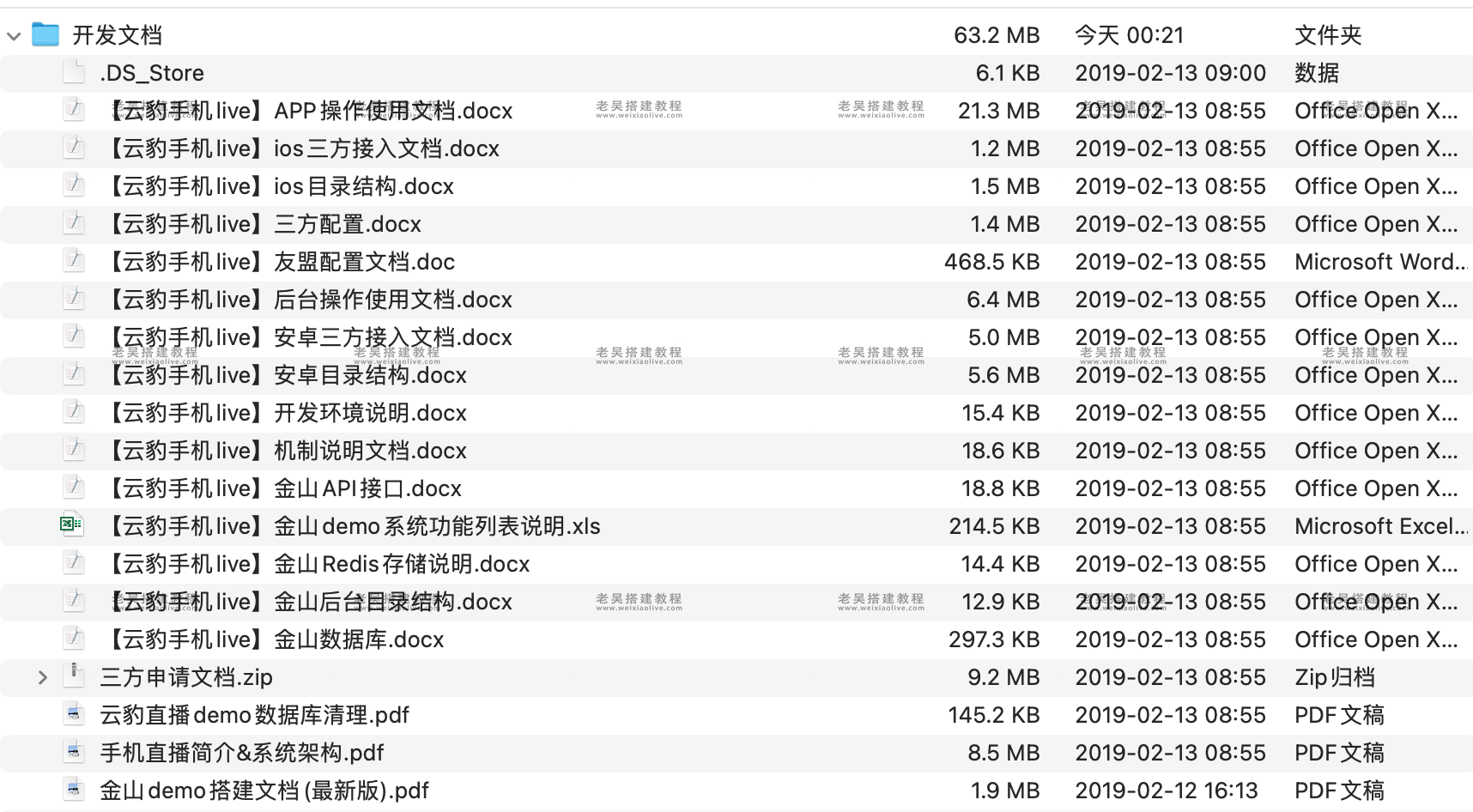 云豹直播系统快手抖音短视频源码web+APP架设教程(附开发文档) - 九牛源码网