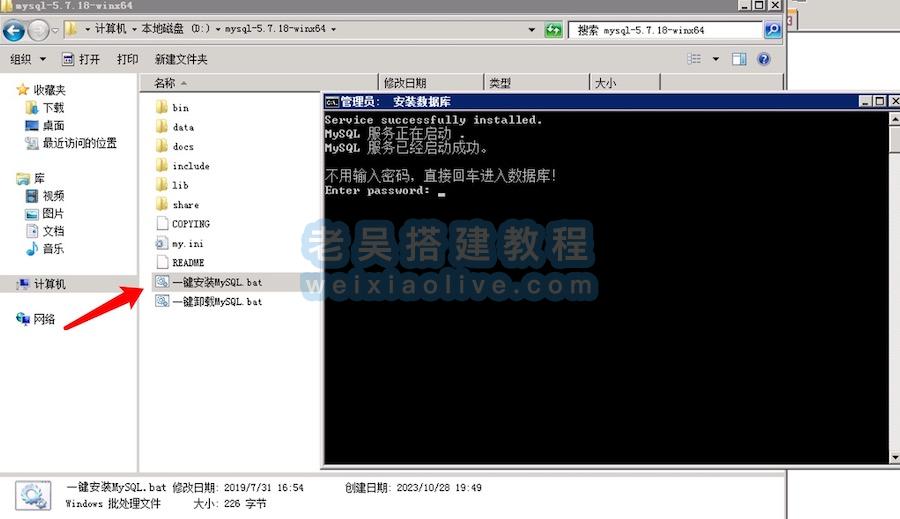 Windows系统安装MySQL 5.7详细方法（附MySQL 5.7下载） - 九牛源码网