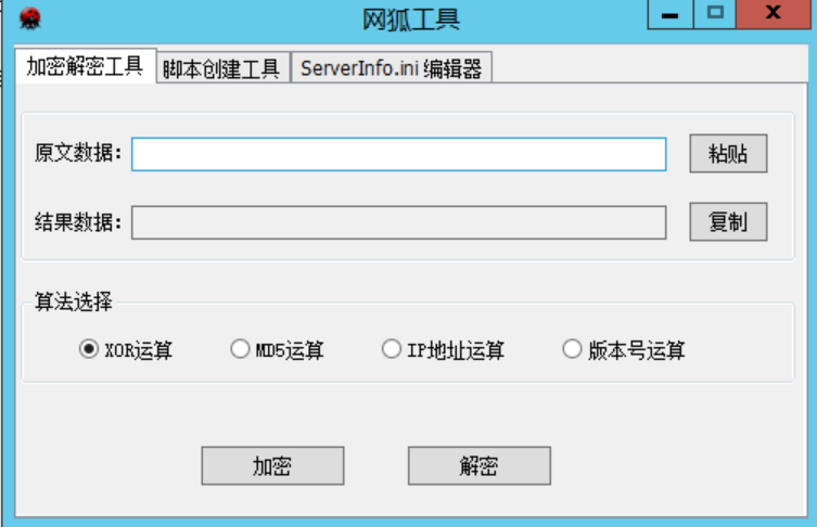 网狐加解密工具及网狐6801机器人管理工具