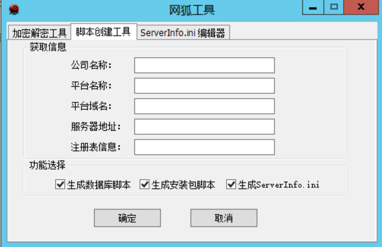网狐加解密工具及网狐6801机器人管理工具
