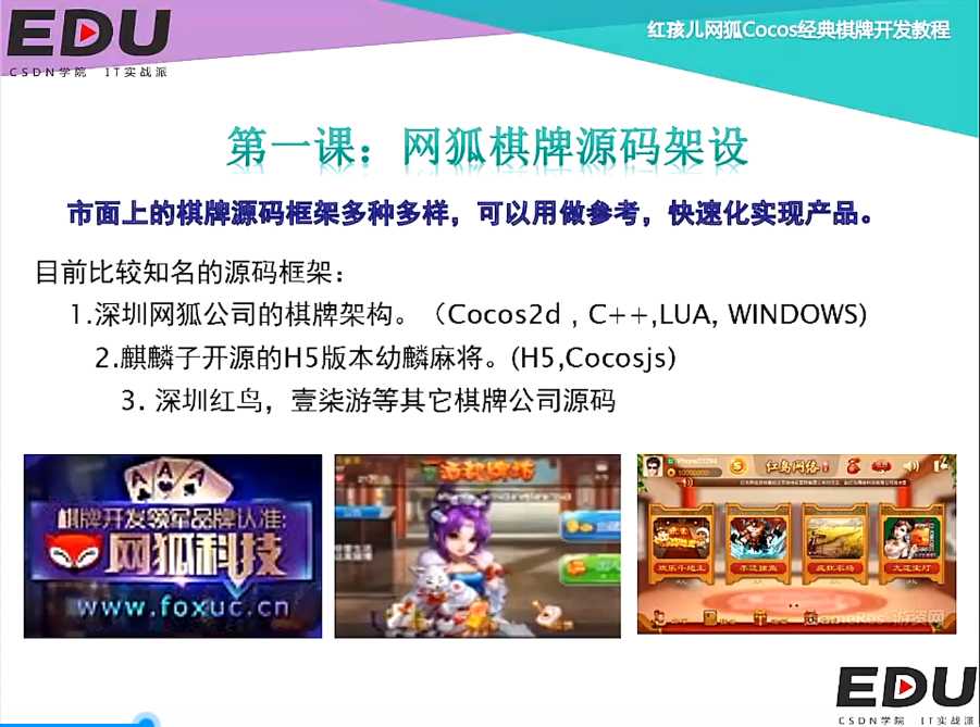 网狐Cocos经典游戏开发教程01：网狐源码架设  第1张