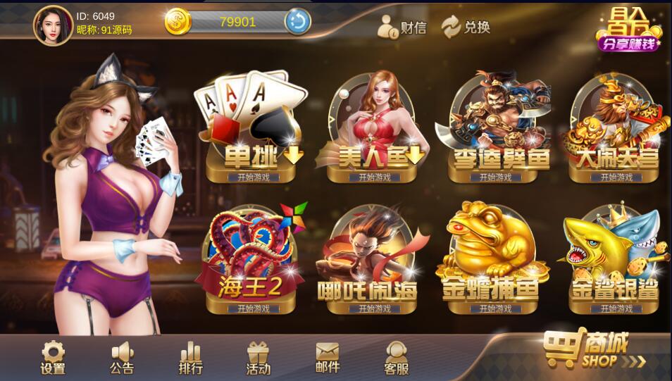 新版星力10代/星途游戏电玩棋牌组件带视频搭建教程