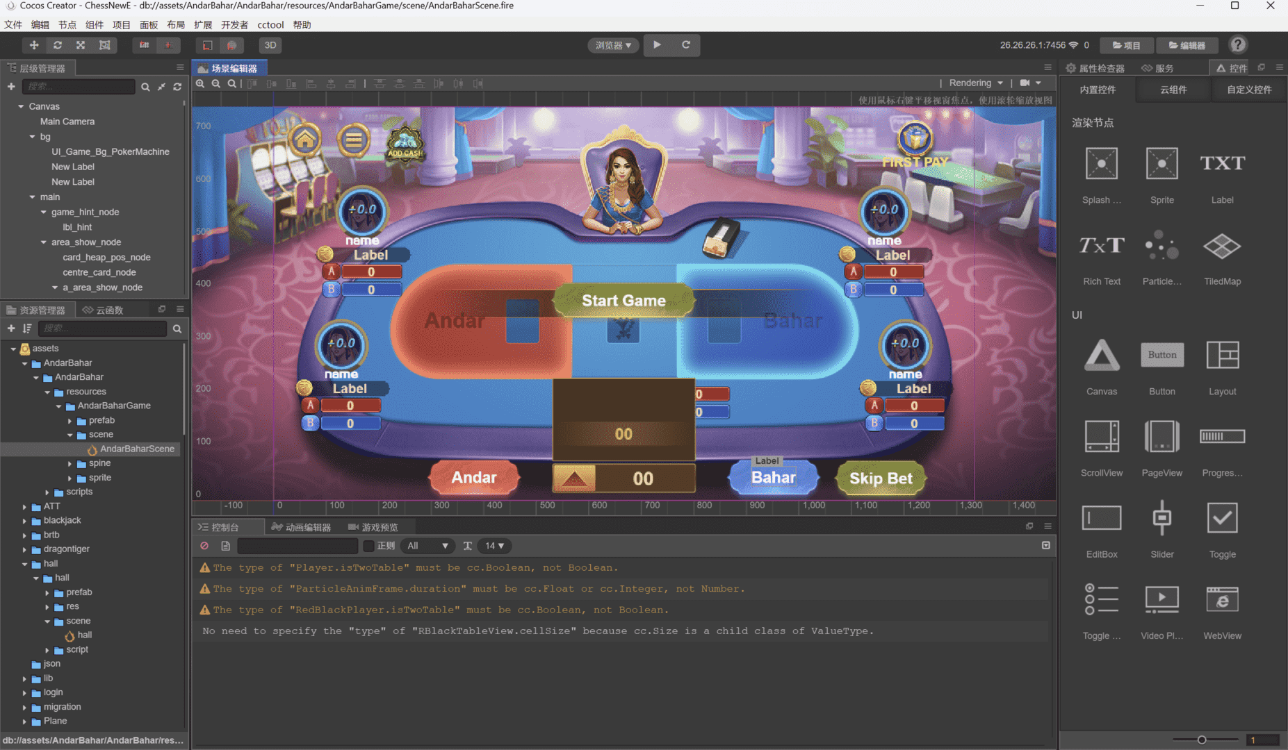 H5+APP印度棋牌电玩游戏全套源码