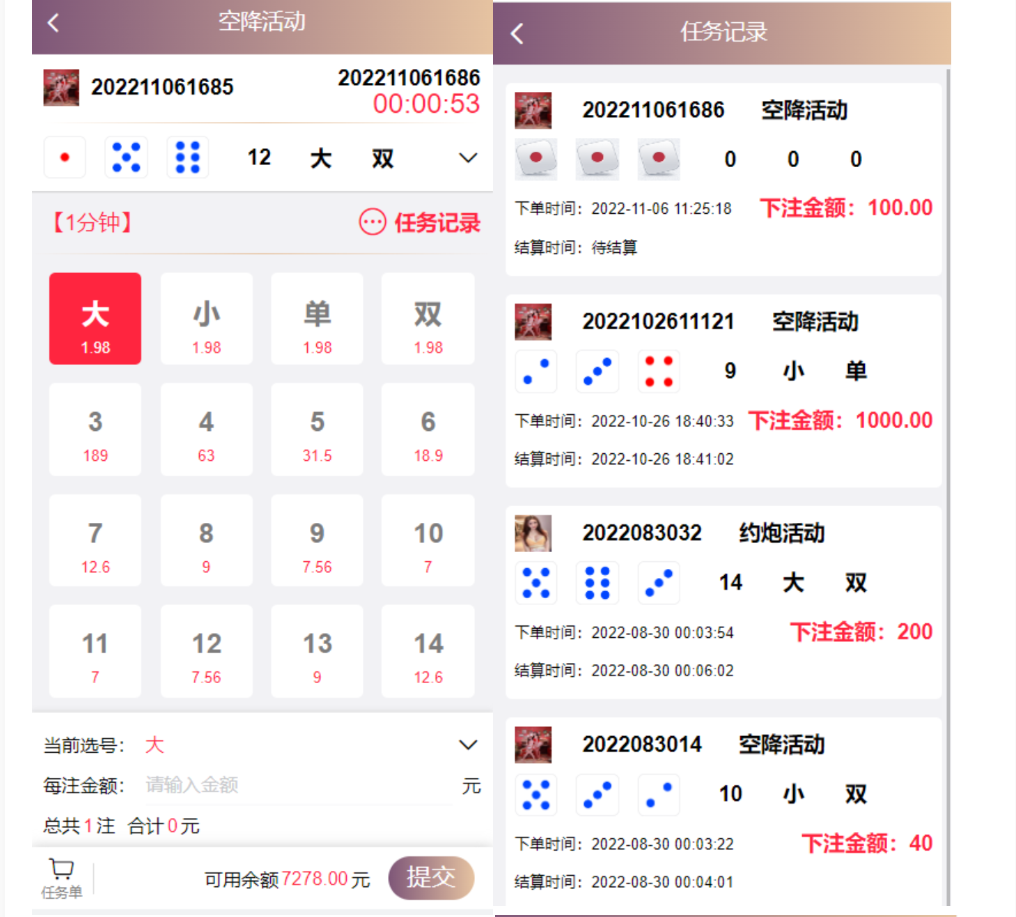 前端vue版空降约炮同城任务源码/空降任务系统cai/带控完美运营