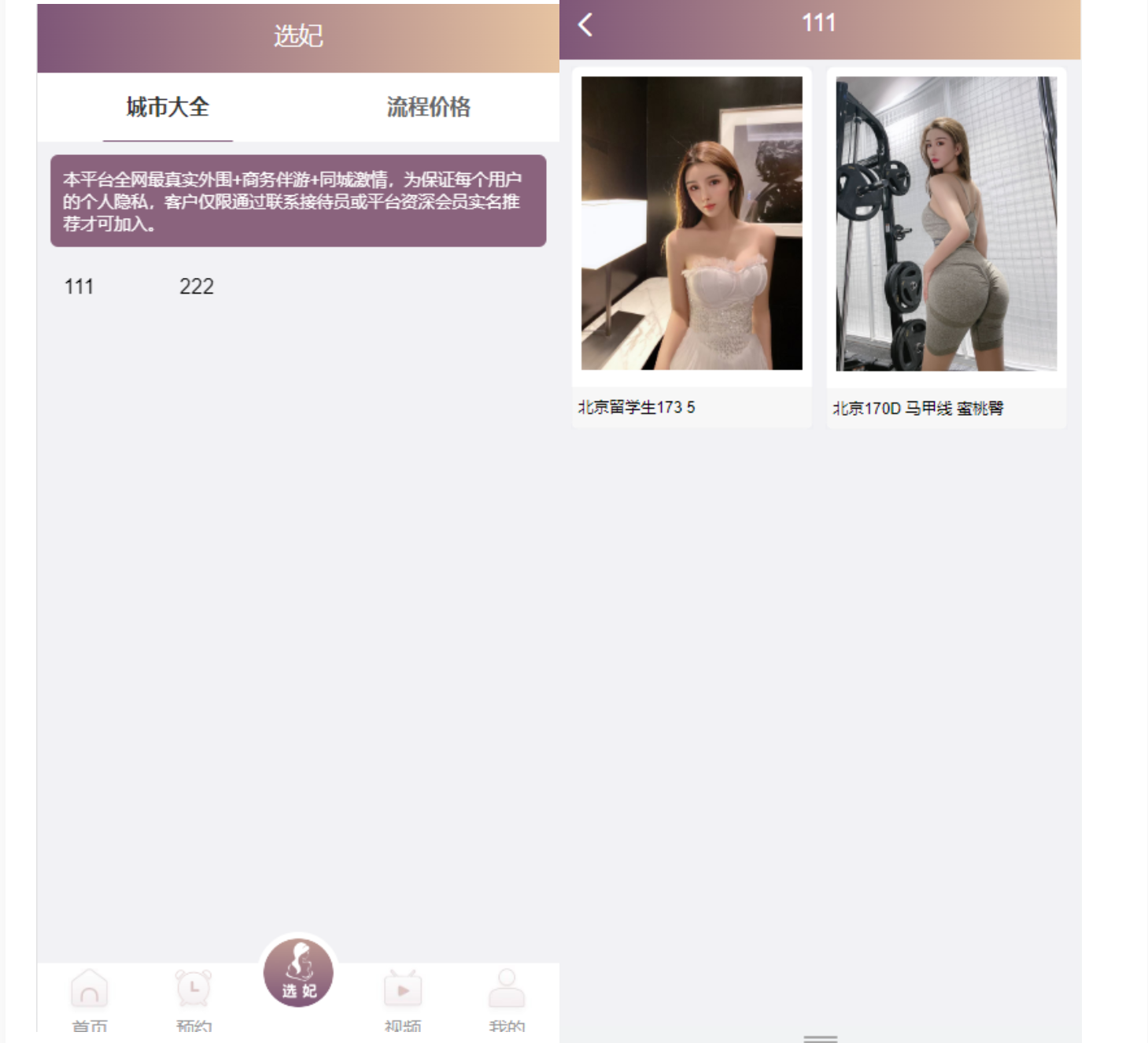前端vue版空降约炮同城任务源码/空降任务系统cai/带控完美运营