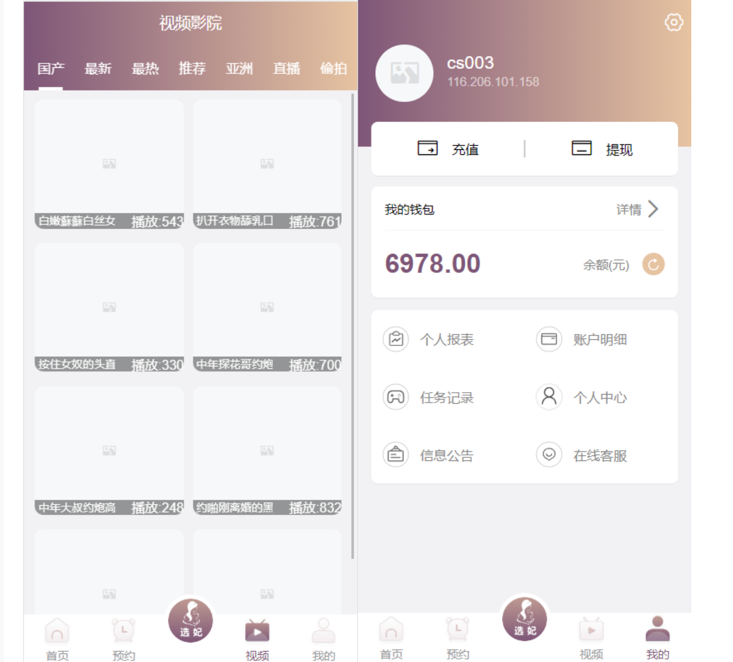 前端vue版空降约炮同城任务源码/空降任务系统cai/带控完美运营