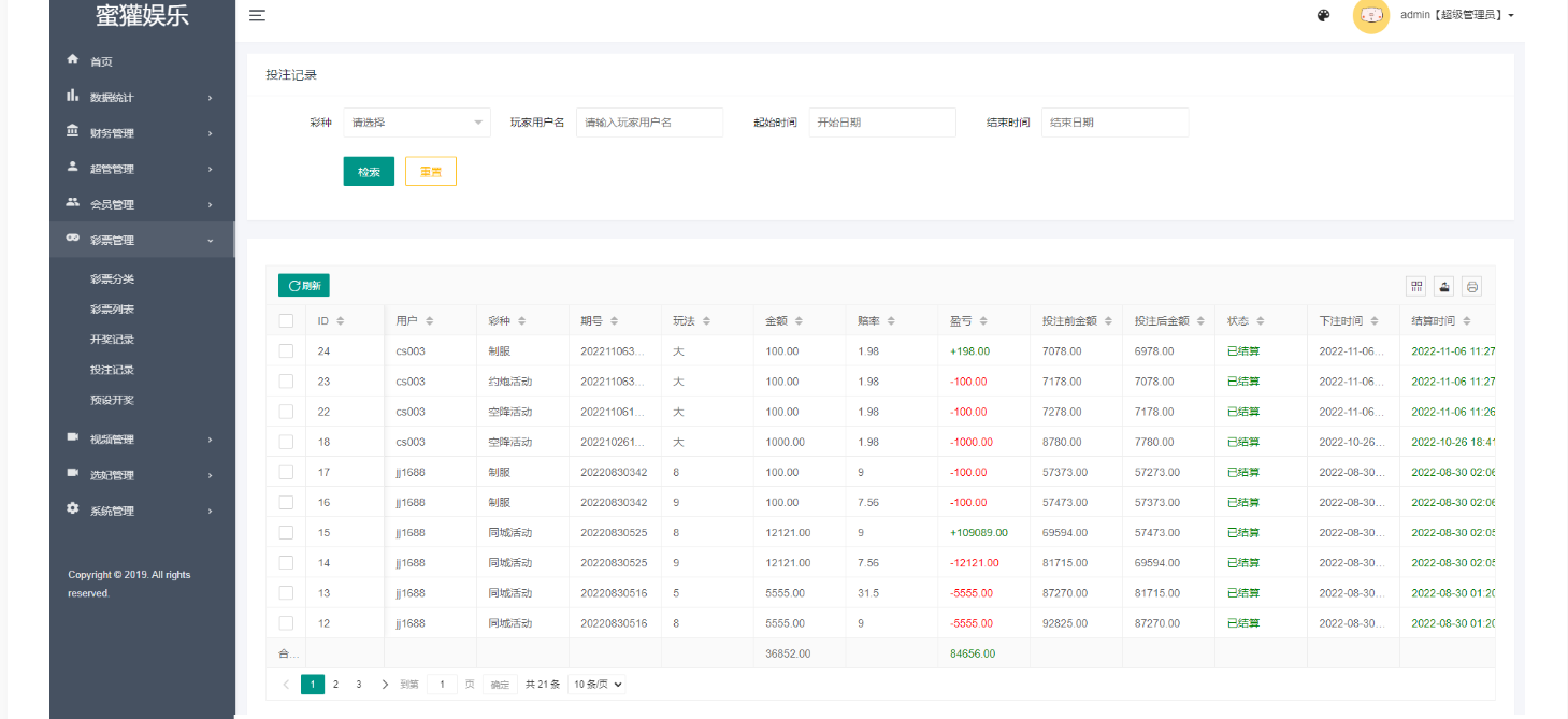 前端vue版空降约炮同城任务源码/空降任务系统cai/带控完美运营