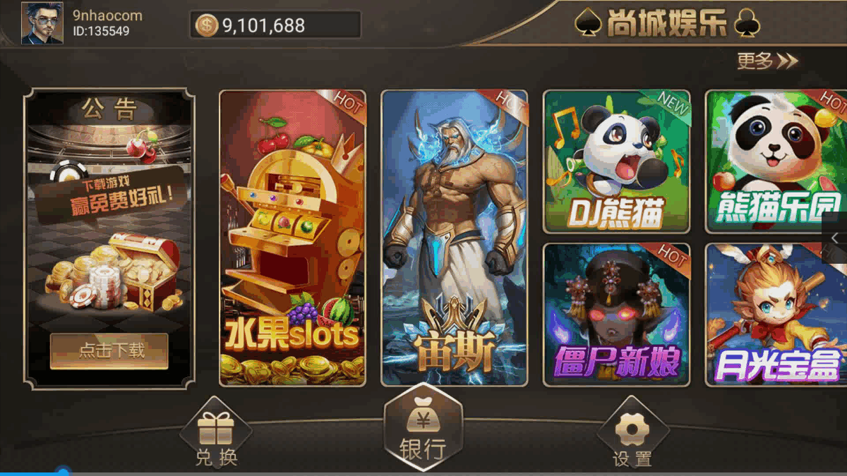 万盛系列尚城娱乐 - 九牛源码网