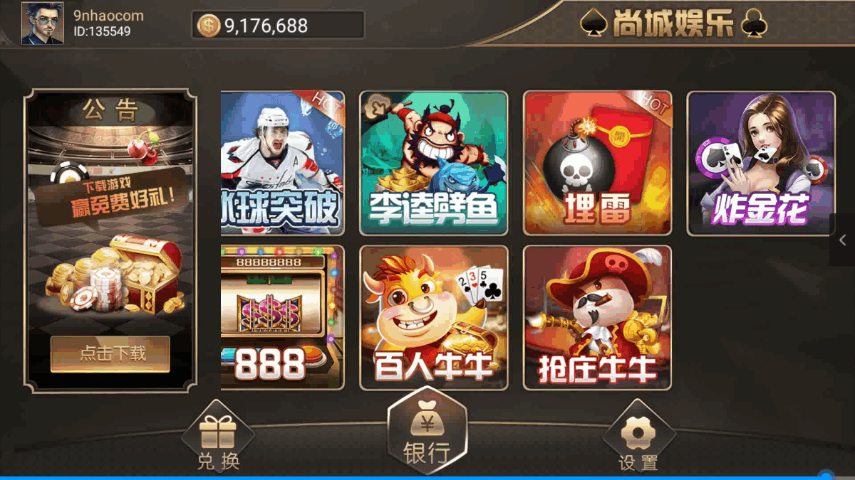 万盛系列尚城娱乐 - 九牛源码网